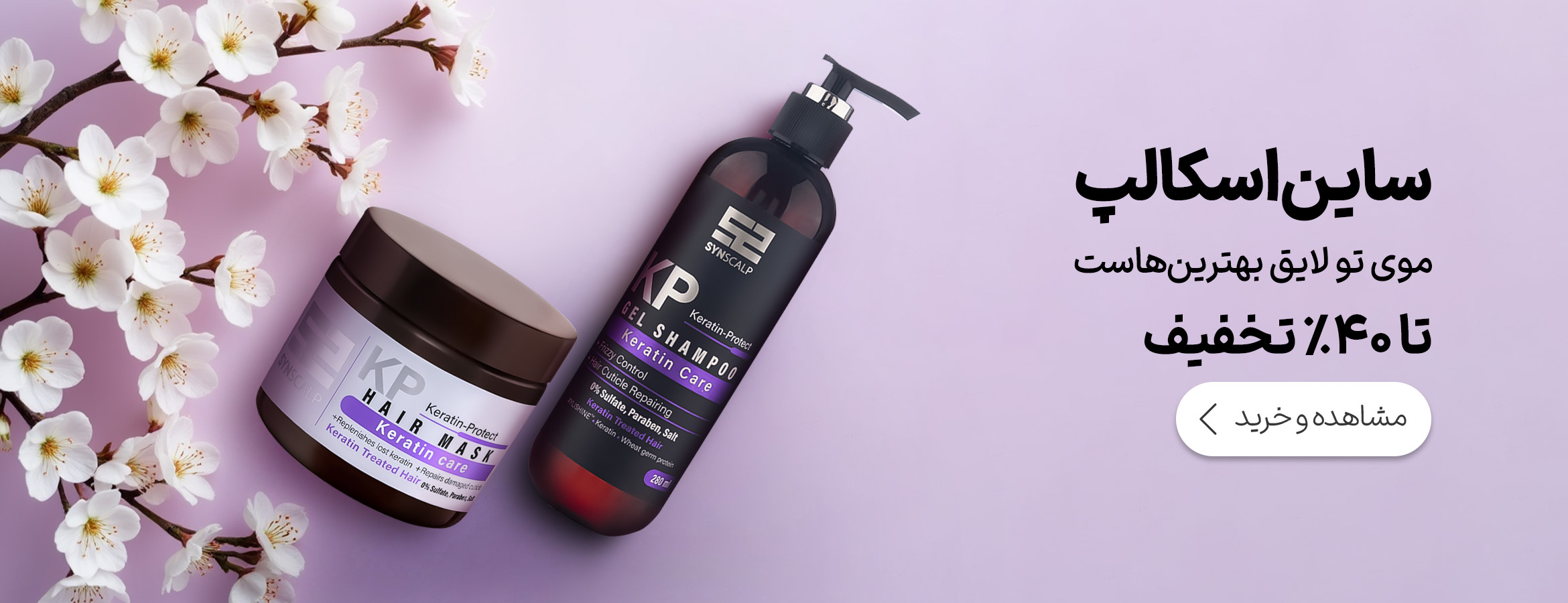 ساین اسکالپ شامپو ساین اسکالپ شامپو ضد شوره ساین اسکالپ شامپو ساین اسکالپ موی چرب ماسک مو ساین اسکالپ