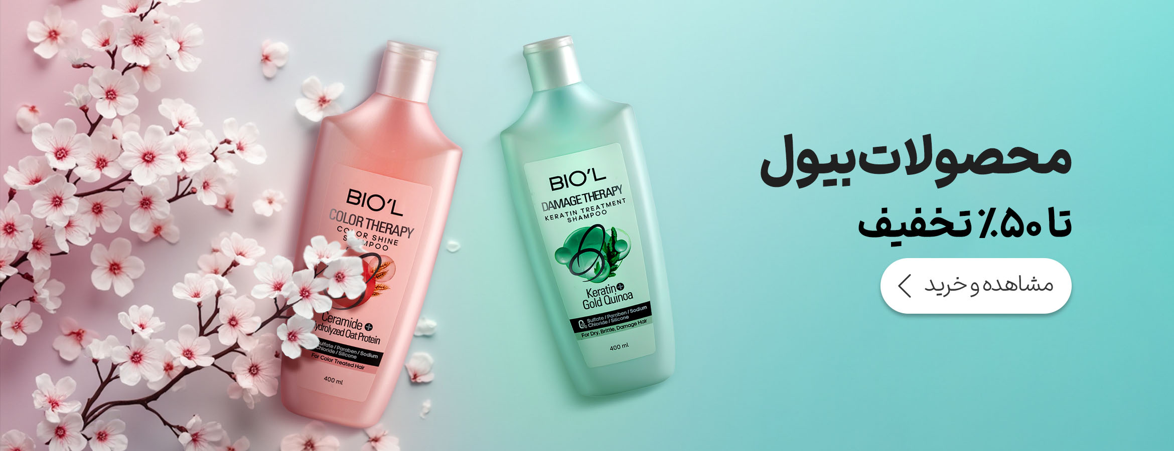 خرید محصولات بیول قیمت محصولات بیول فروش محصولات بیول