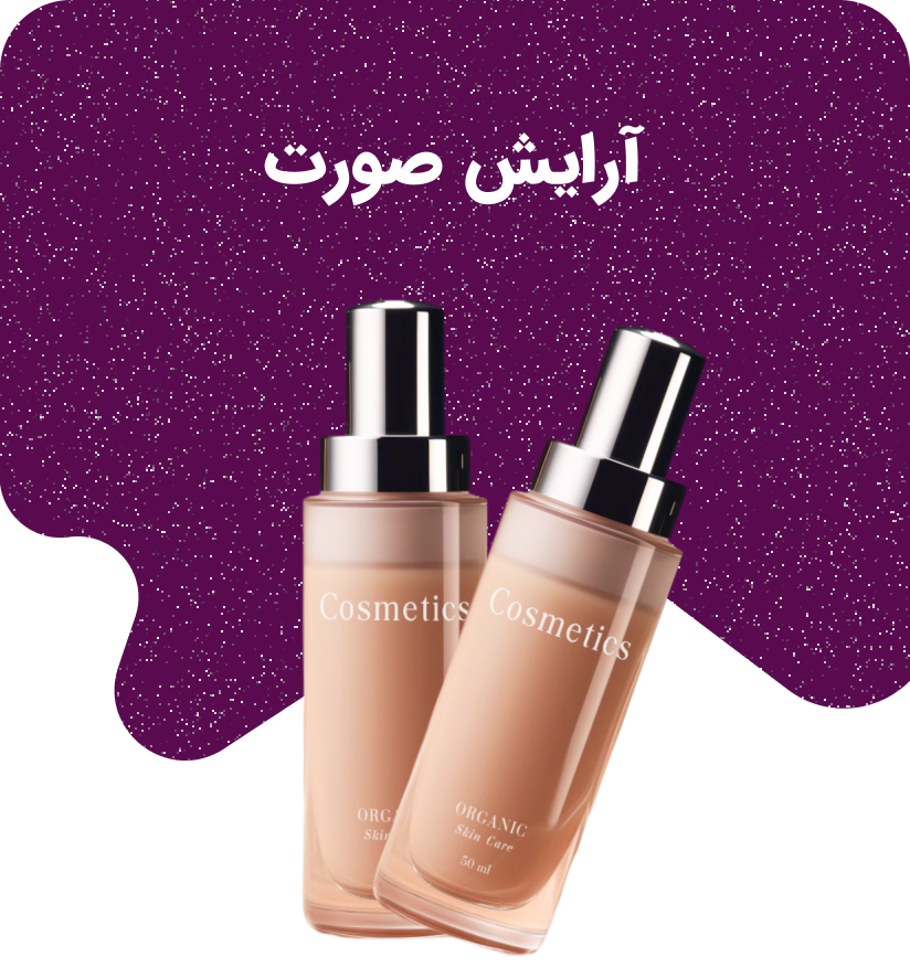 آرایش صورت رایش صورت کالیستا Callista